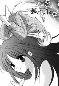 [Kouno Yukiyo] Kateinai Renai