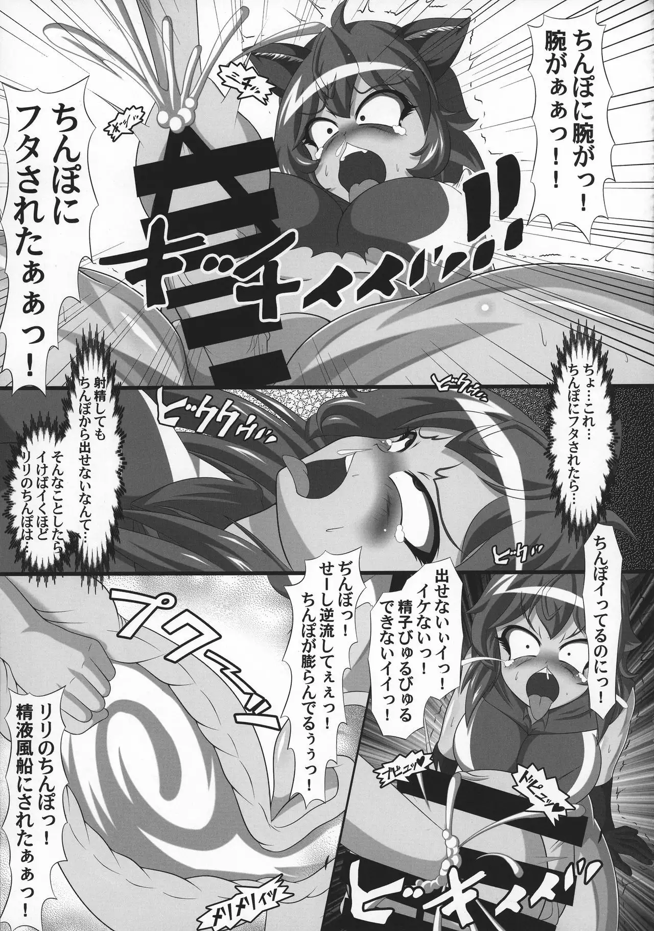 Hestia no Unko o Taberu no wa Machigatte Iru Darou ka