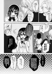 (C86) [Ice Sugar (Utano)] Onii-chan ni Otona ni Shite Moraou!