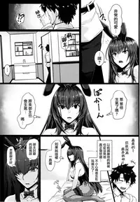 (C94) [Kuroshiro Desire (Akitsuki Karasu)] TateSweater Bunny April (Fate/Grand Order) [Chinese] [無邪気漢化組]