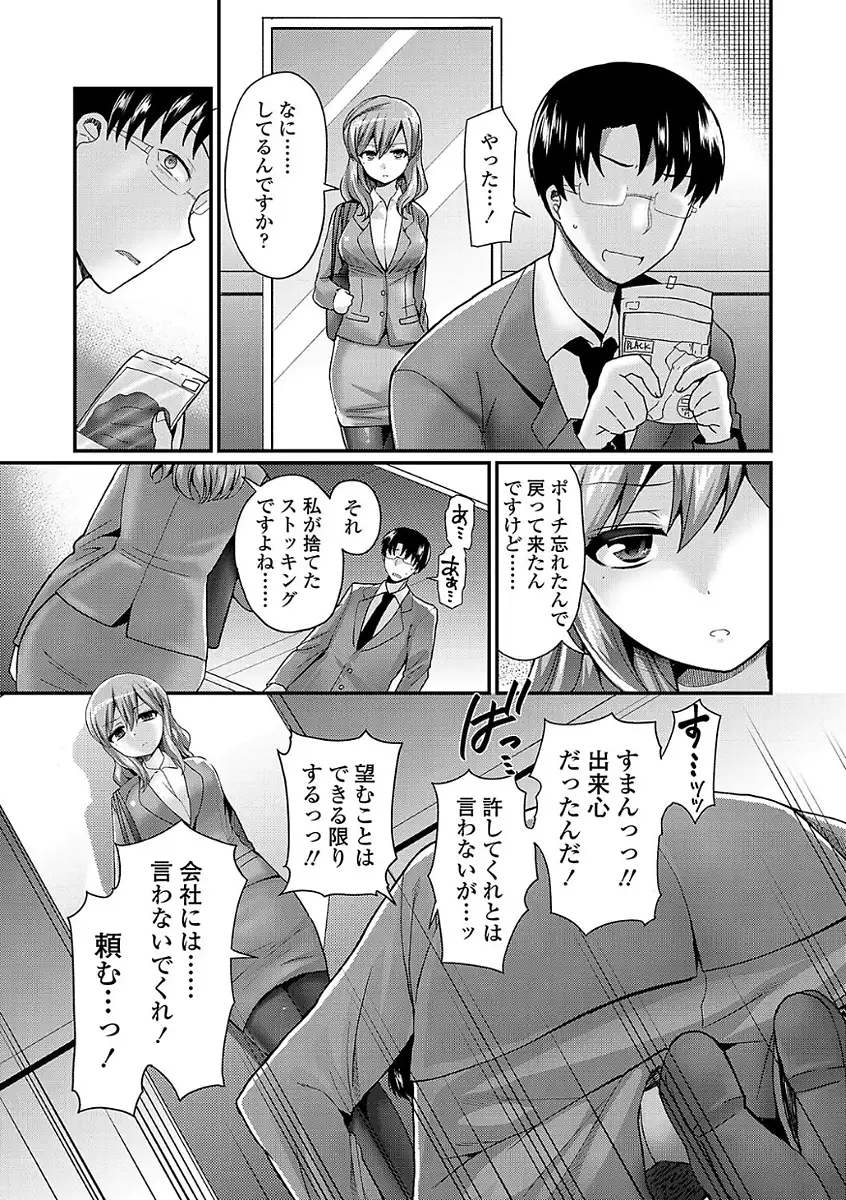 Sadistic Secret Session