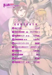 [Anthology] COMIC PLUM DX 11 [Digital]