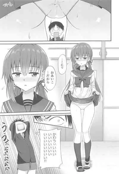 [性欲ノ第二釦 (よろず)] 最終制服女史