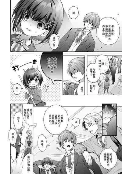 Ameiro Prologue - Candy Like Prologue | 糖色序曲
