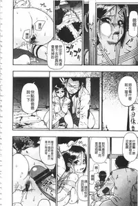 [Oyster] Nikuana Kukai [Chinese]