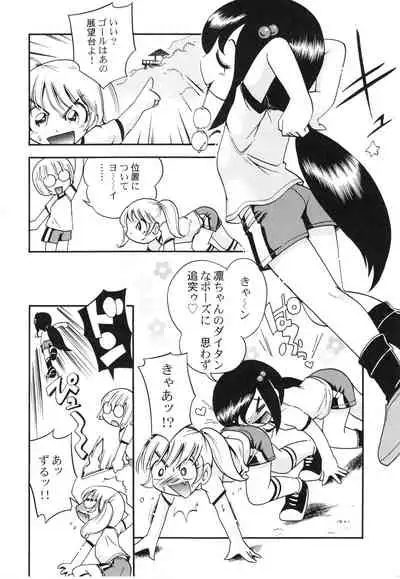 Koinu no Shippo to Osatou to