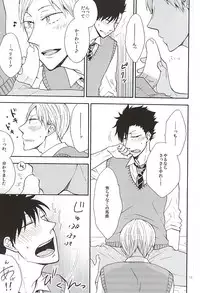 (SUPER24) [cheapseek (Azuma Aiko)] Lovely Love Me Love Potion (Haikyuu!!)