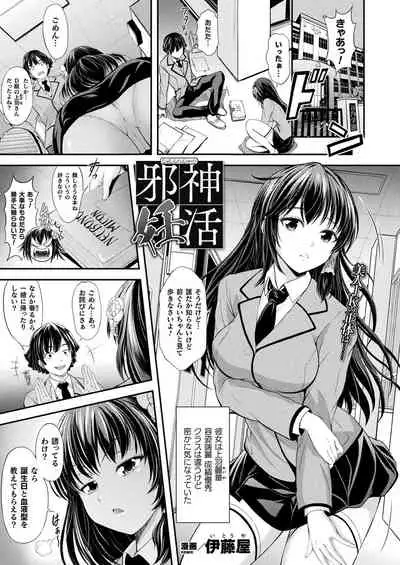 COMIC Unreal 2021-08 Vol. 92 [Digital]