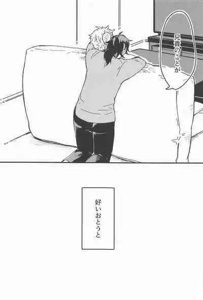 Yoi Otouto