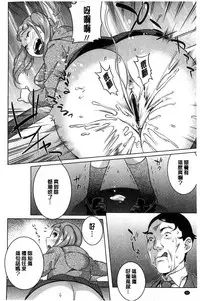 [Ojo] Hatsujou! Namaiki JK | 發情！很傲慢的JK [Chinese]