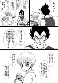 [Momo] Valentin Manga (Dragon Ball Z)