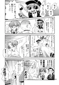 (C82) [Madam Project (Nikudanmaru)] Futanari M Onna Kyoushi ~ Takagi Miho ~ [3]