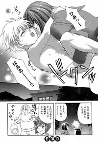 [Sakura Denbu] Hey! Bad Boy