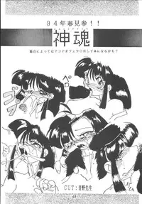 (C62) [RPG COMPANY2 (Aono6go)] Hamewaza 6 TURBO (Various)