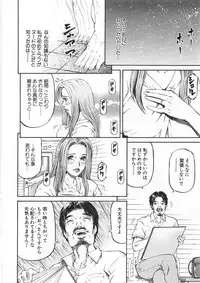 [Kitazato Nawoki] Yuna a Widow Vol. 2