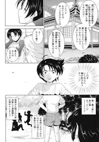 [Nishikigaura Koizaburou] Dai Soukan Kazoku