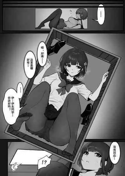 [Pz Yatai (pz-x)] JK Ojou-sama no Real Dasshutsu Game---Chousen Hen [Chinese] [Digital]
