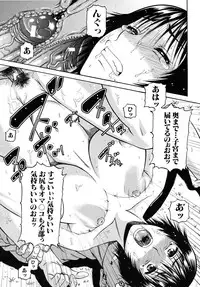 COMIC MUJIN 2010-07
