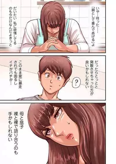 COMIC Kuriberon DUMA 2022-07 Vol. 38