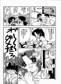 [Club Bacteria (Kudara Naizou)] Cosmic Cycler (Urusei Yatsura) [Incomplete]