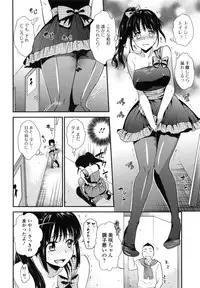 [Ohsaka Minami] Hatsujou no Genri - The Principle of Sexual Excitement