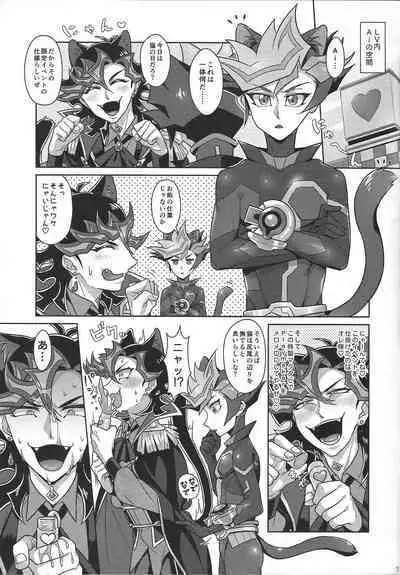 AI ai ni oboreru