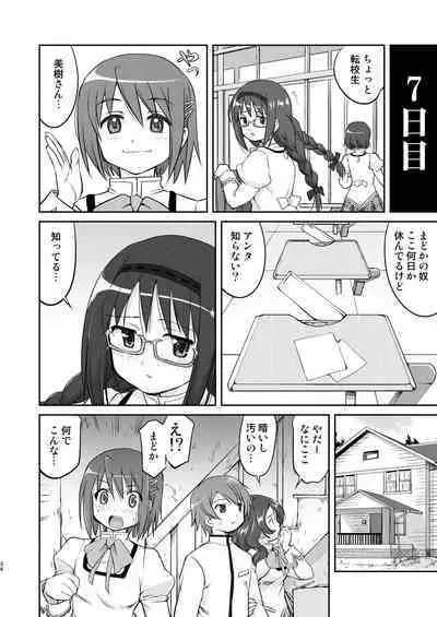Tonari no Ie no Mahou Shoujo Kanzenban - The Magical Girl Next Door Complete Edition