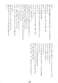 (SC30) [Nirvana Soft (Hironii)] Dream of You (ToHeart2)