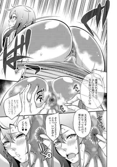 COMIC Shigekiteki SQUIRT!! Vol. 16