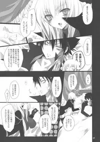 (C77) [3 jou (Kyan)] Tight Skirt no Koshi Mawari. (Katekyo Hitman REBORN!)