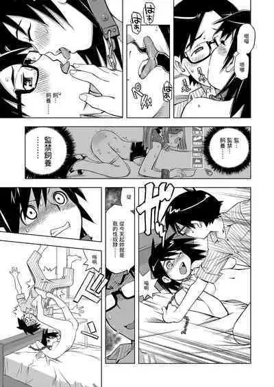 [愛染五郎] ナナバナナ (だるまさんがころんだ) 中文翻譯