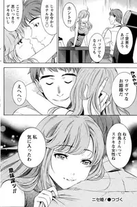 [Sawada Furope] Nise kon!