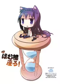 [McNail Koubou (Cloth Tsugutoshi)] Nukumori o Wakeainagara Futari no Kyori o Chijimeyou (Puella Magi Madoka Magica) [English] [Trinity Translations Team] [Digital]