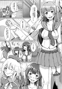 (C86) [Gesshu (Chouzetsu Bishoujo mine)] Te-toku-san ♪ Tank ni Ana ga Aichatta (Kantai Collection -KanColle-)