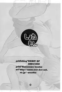 [Honey QP (Inochi Wazuka)] Shotamon (Fullmetal Alchemist) [English]