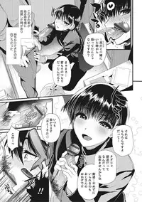 [Anthology] Otokonoko HEAVEN Vol. 27 [Digital]