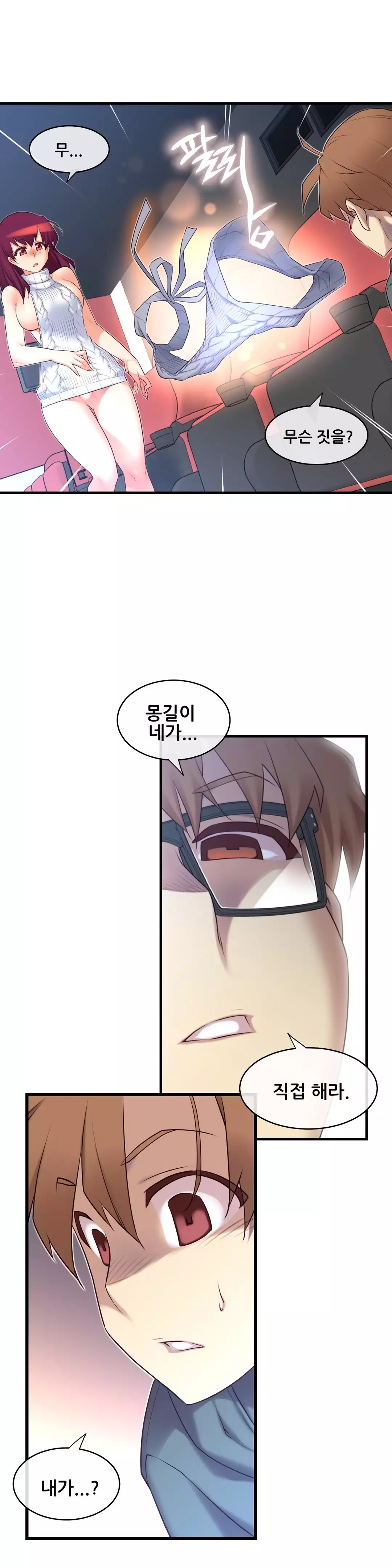 Master in My Dreams Ch.90-115