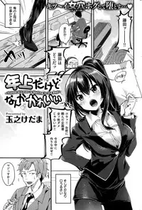 COMIC Shitsurakuten 2015-11