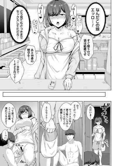 Tomodachi Ijou Netorare Miman - Friend or more, less than NTR