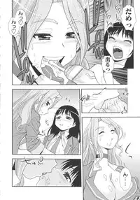 [Shinozaki Rei] Bitch Hole