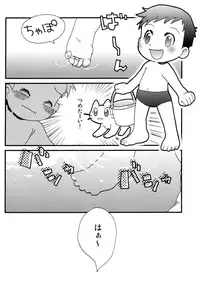 (C66) [5/4 (Various)] Kikan Boku no Onii-chan Natsu-gou