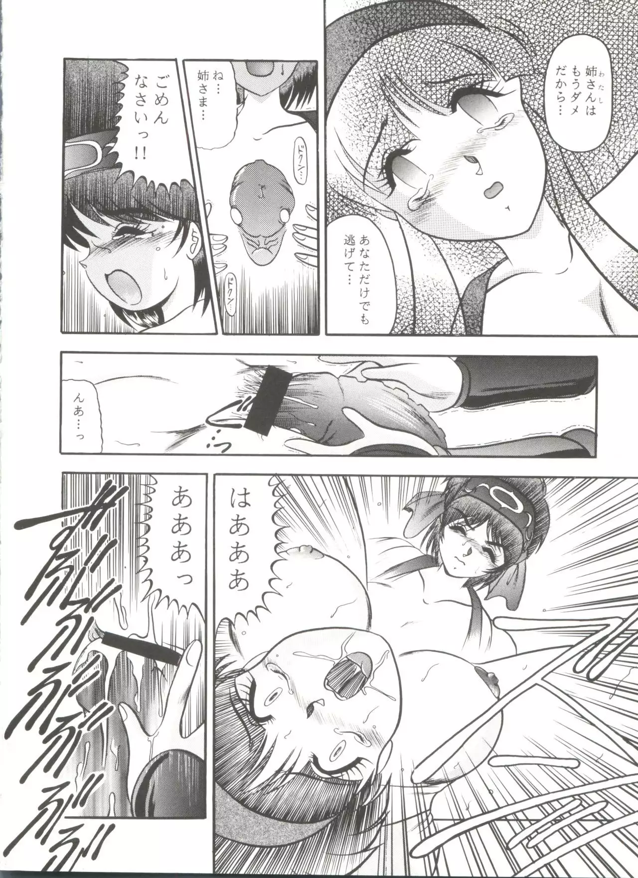 Doujin Anthology Bishoujo a La Carte 6