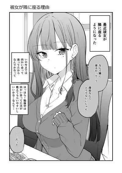 Ore no Koto ga Mecha Mecha Suki na Kanojo-chan!