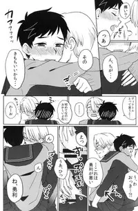 (Odekake Live in Sapporo 132) [Batachiki (masumasu)] Uun...Love Hotel kana? (Yuri on Ice)