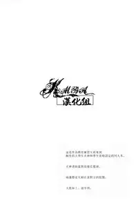 [2374 (御帝)] Oshiete kure yo, Kagami Sensei (Kuroko no Basuke) [Chinese]