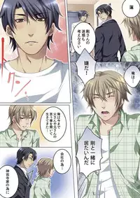 [Kairi] Celeb, Kai Hajimemashita ~Tomato Kareshi no Tsukurikata~