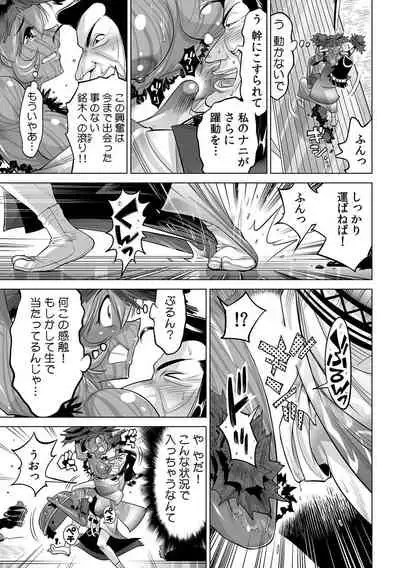 Yabai!! Hadaka de Densha ni Notchatta