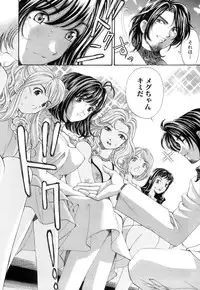 [Kurashina Ryou, Kobayashi Takumi] Itsuka Kachigumi! 1