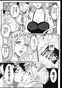 COMIC Shitsurakuten Vol.01 2011-07