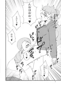 (C90) [Hanjuku Yude Tamago (Canadazin)] Ochinchin no Haechatta Nao-chan no Hon (THE IDOLM@STER CINDERELLA GIRLS)
